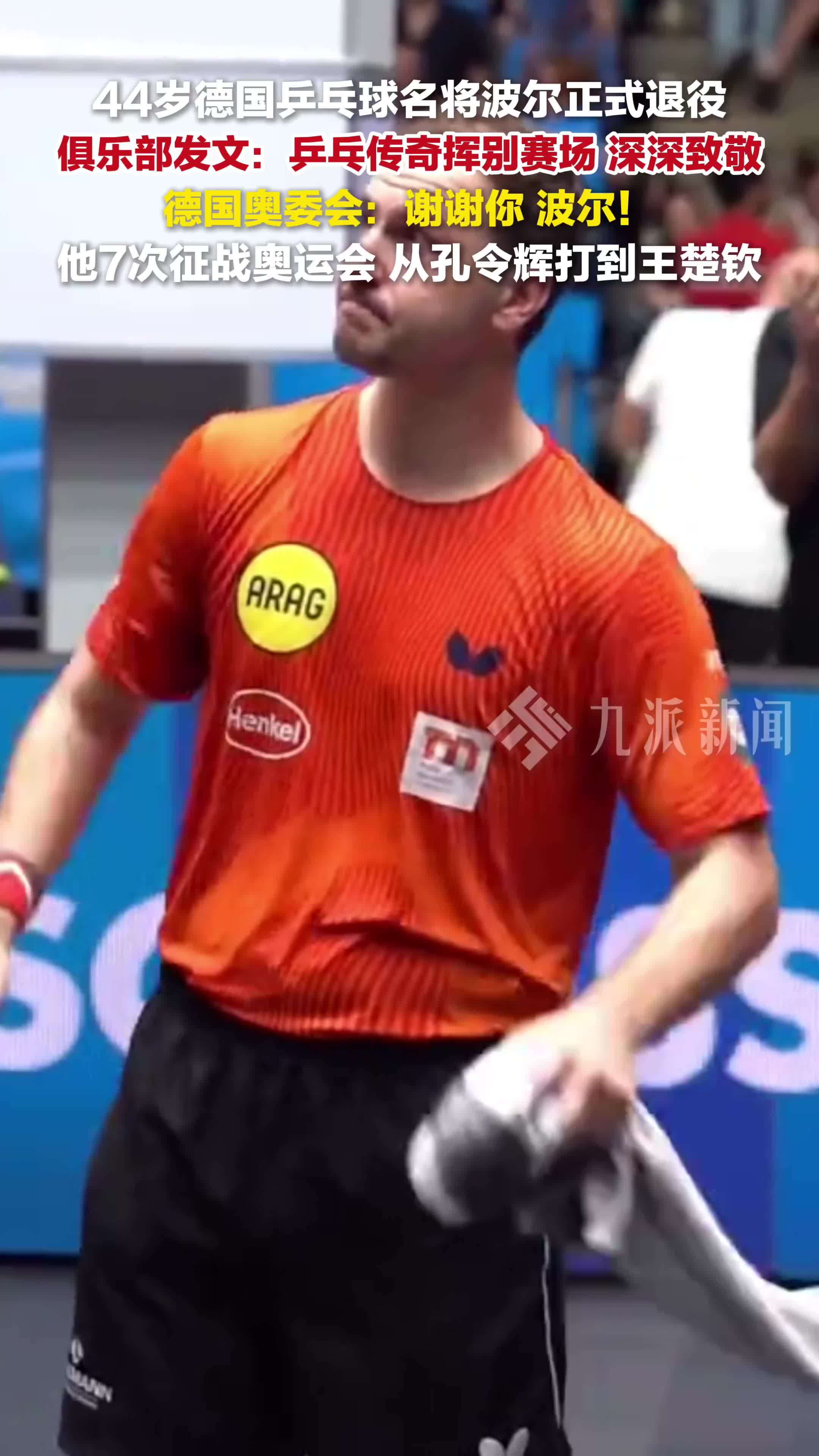法国乒乓球队轻取韩国乒乓球队,波尔惊艳世界的简单介绍 法国乒乓球队轻取韩国乒乓球队,波尔惊艳世界的简单介绍