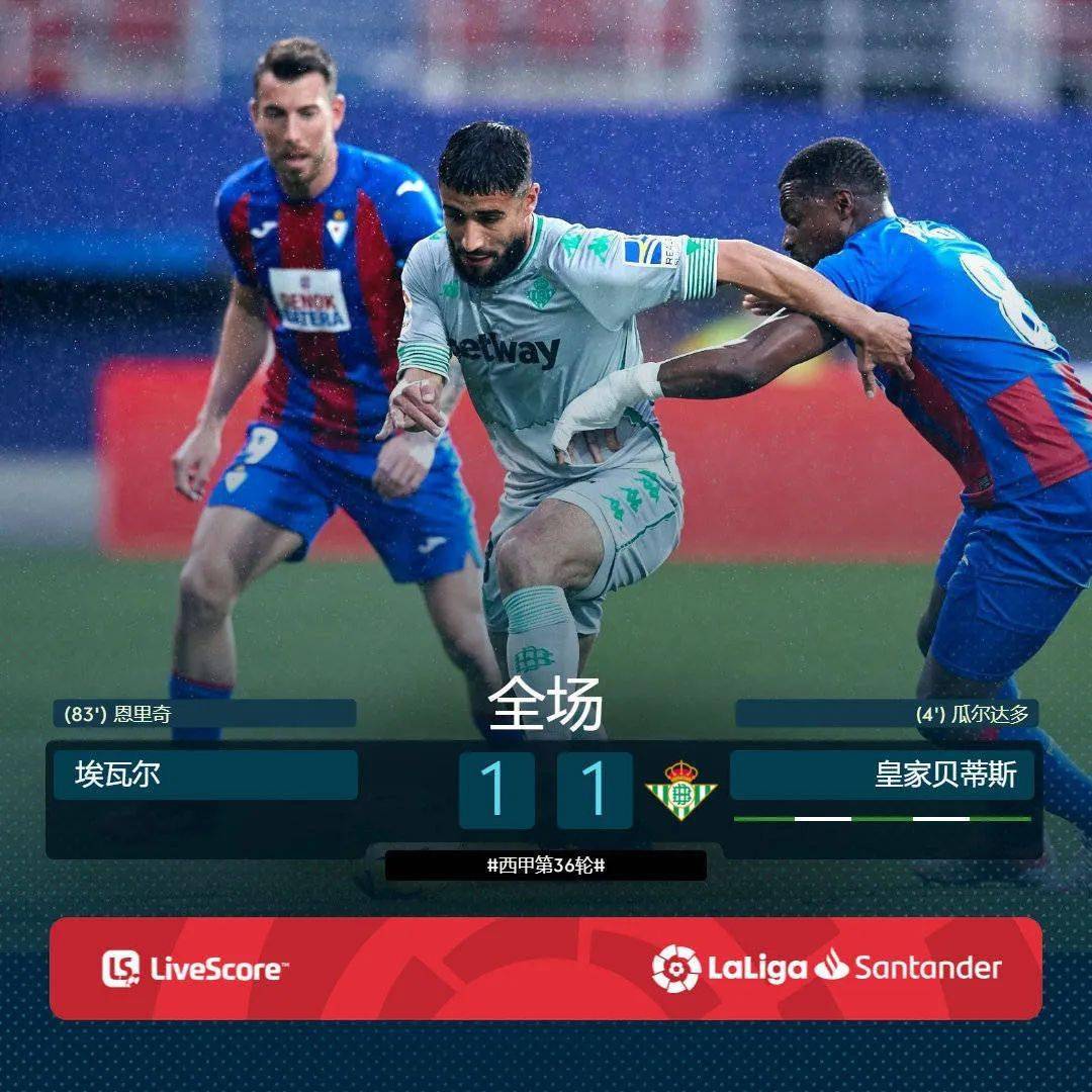 关于格拉纳达竭尽全力,客场锁定胜局的信息 关于格拉纳达竭尽全力,客场锁定胜局的信息