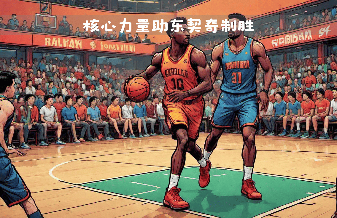 开云体育下载-独行侠队外线火力全开,战力不可小觑的简单介绍